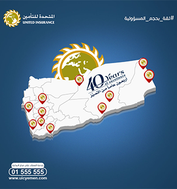 شركة التأمين