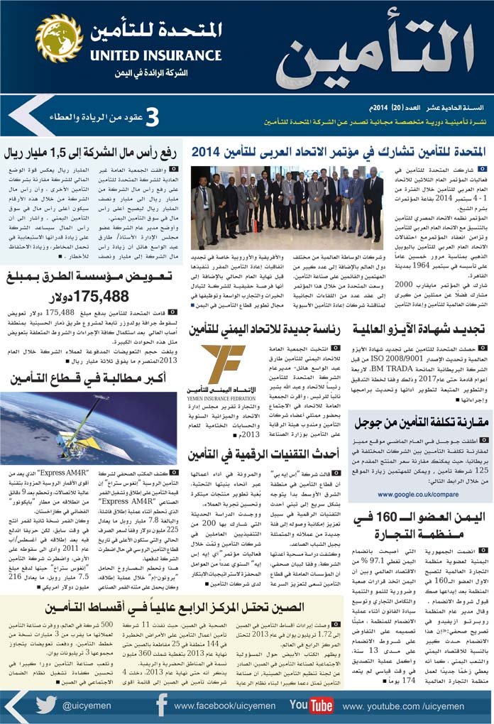 UIC website
